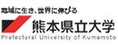 熊本县立大学 Logo