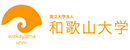 和歌山大学 Logo
