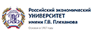 俄罗斯经济学院（莫斯科） Logo