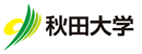 秋田大学 Logo