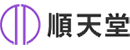 日本顺天堂大学 Logo