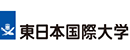 东日本国际大学 Logo