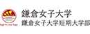 镰仓女子大学 Logo