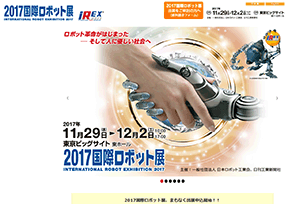 世界机器人博览会_IREX