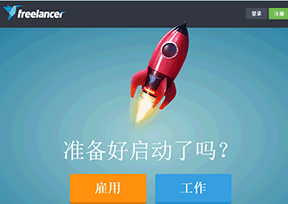 自由职业者网_Freelancer Logo