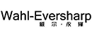 威尔·永锋(Wahl Eversharp) Logo