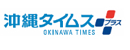 日本冲绳时报 Logo