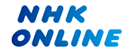 NHK在线 Logo
