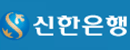 韩国新韩银行 Logo