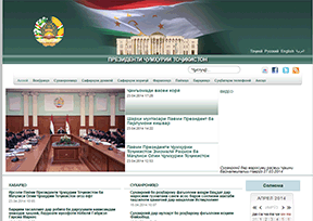 塔吉克斯坦总统府