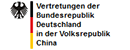 德国驻广州总领事馆 Logo