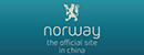挪威驻华大使馆 Logo