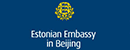 爱沙尼亚驻华大使馆 Logo