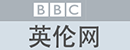BBC国际版 Logo