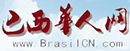 巴西华人网 Logo