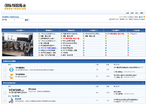 马尔堡华人学者学生论坛 马尔堡华人学者学生论坛