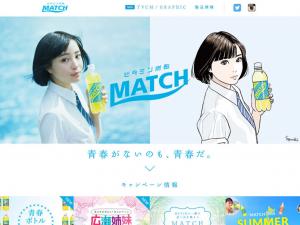 小清新产品网站欣赏