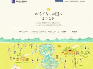 日本温泉レクシー公司网站