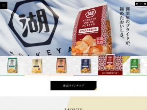 零食产品展示酷站网站