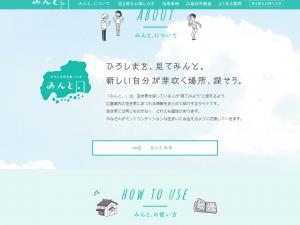 广岛闲房优秀网页设计欣赏
