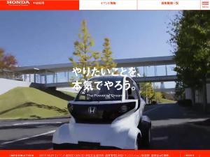 日本Honda集团招聘信息